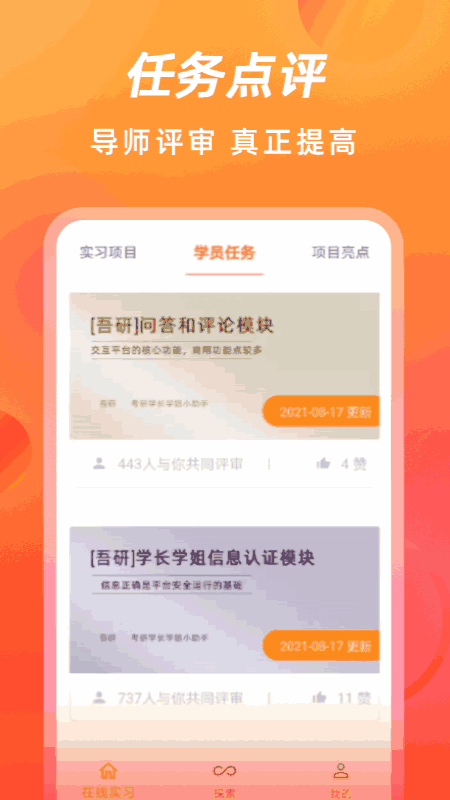 校招VIP