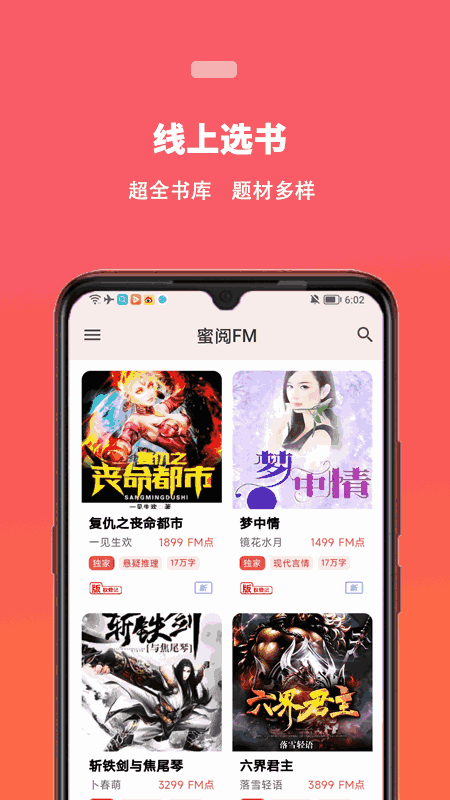蜜阅