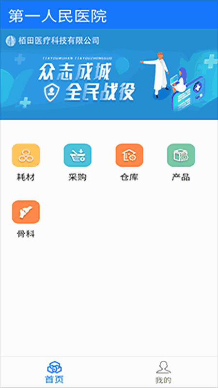 医润通