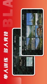 微境骑行