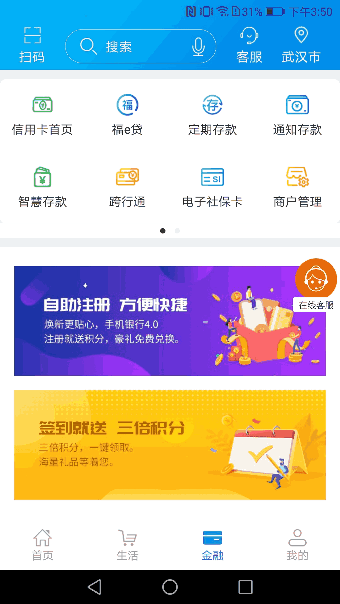 湖北农信