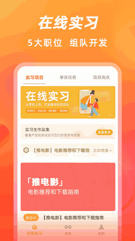 校招VIP