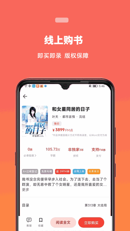 蜜阅