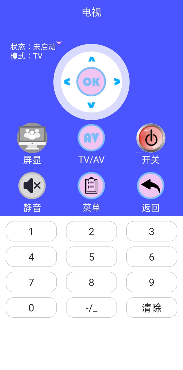 空调电视万能遥控器