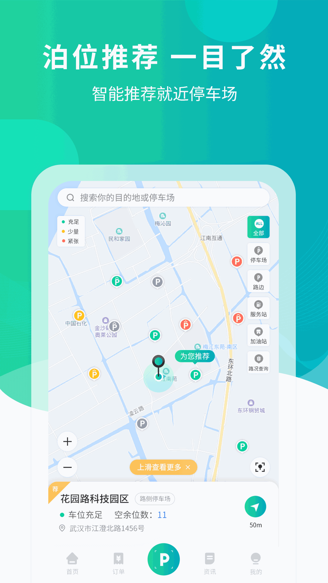 楚云停