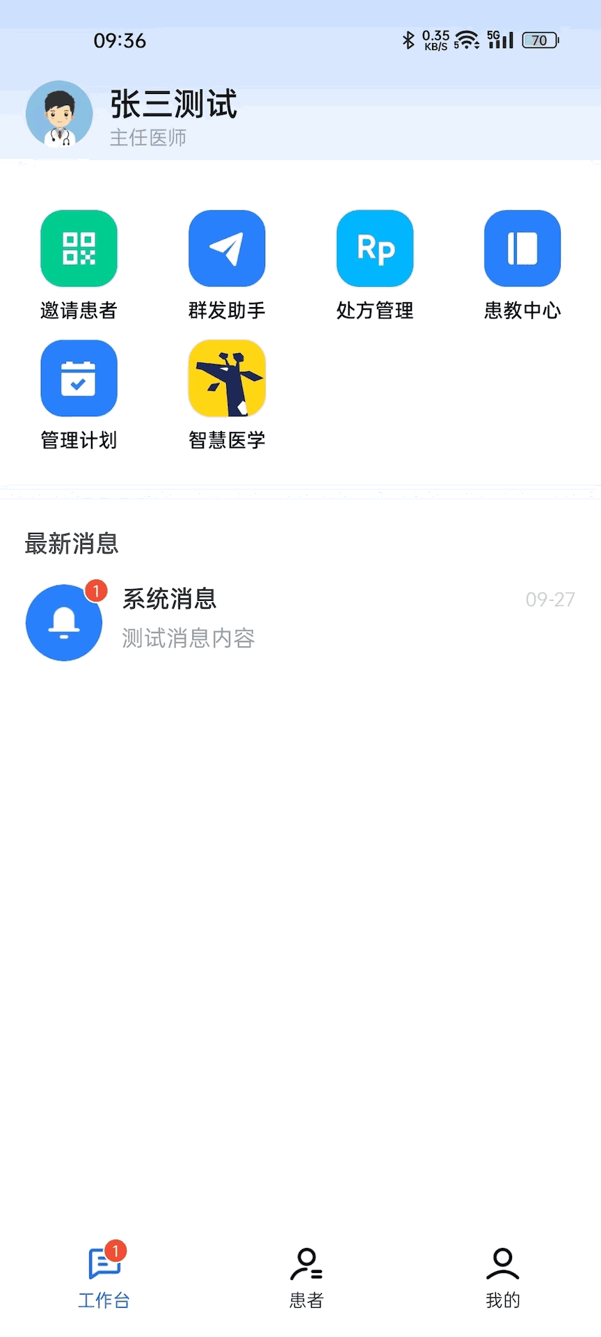 长颈鹿医加