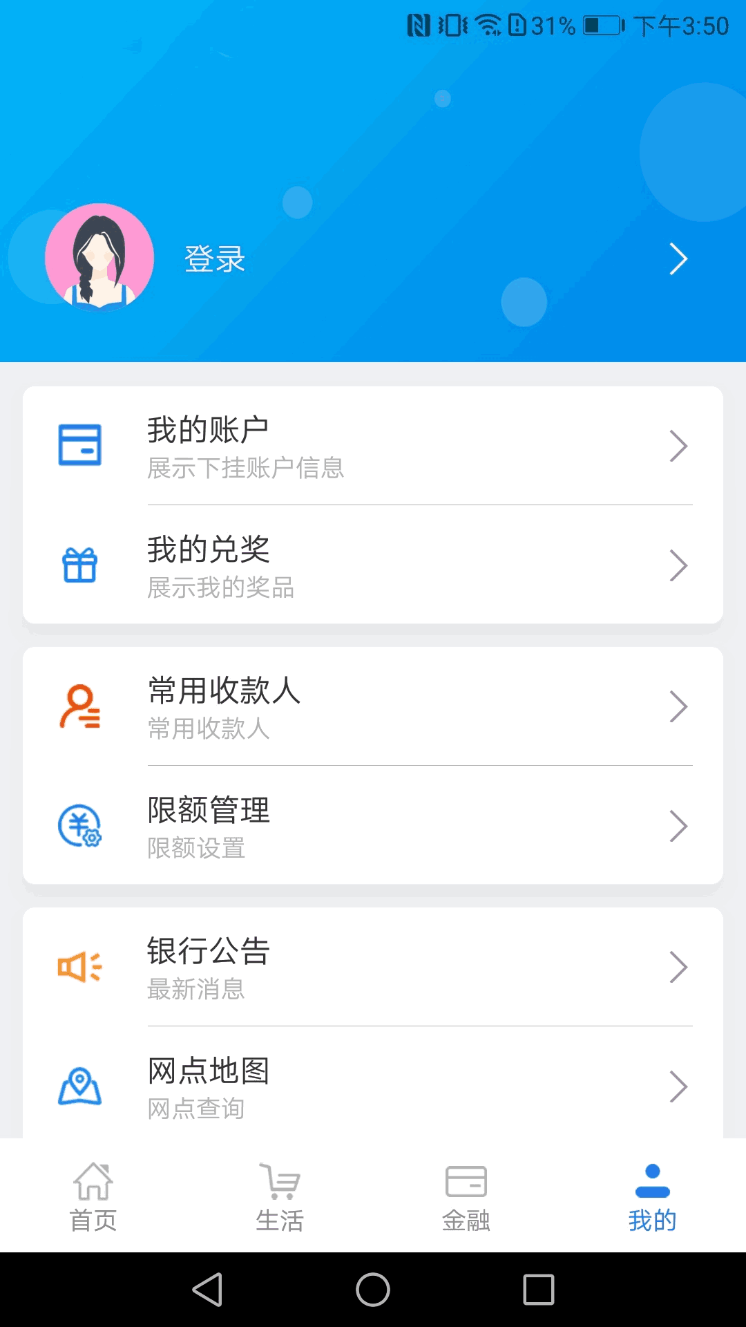 湖北农信