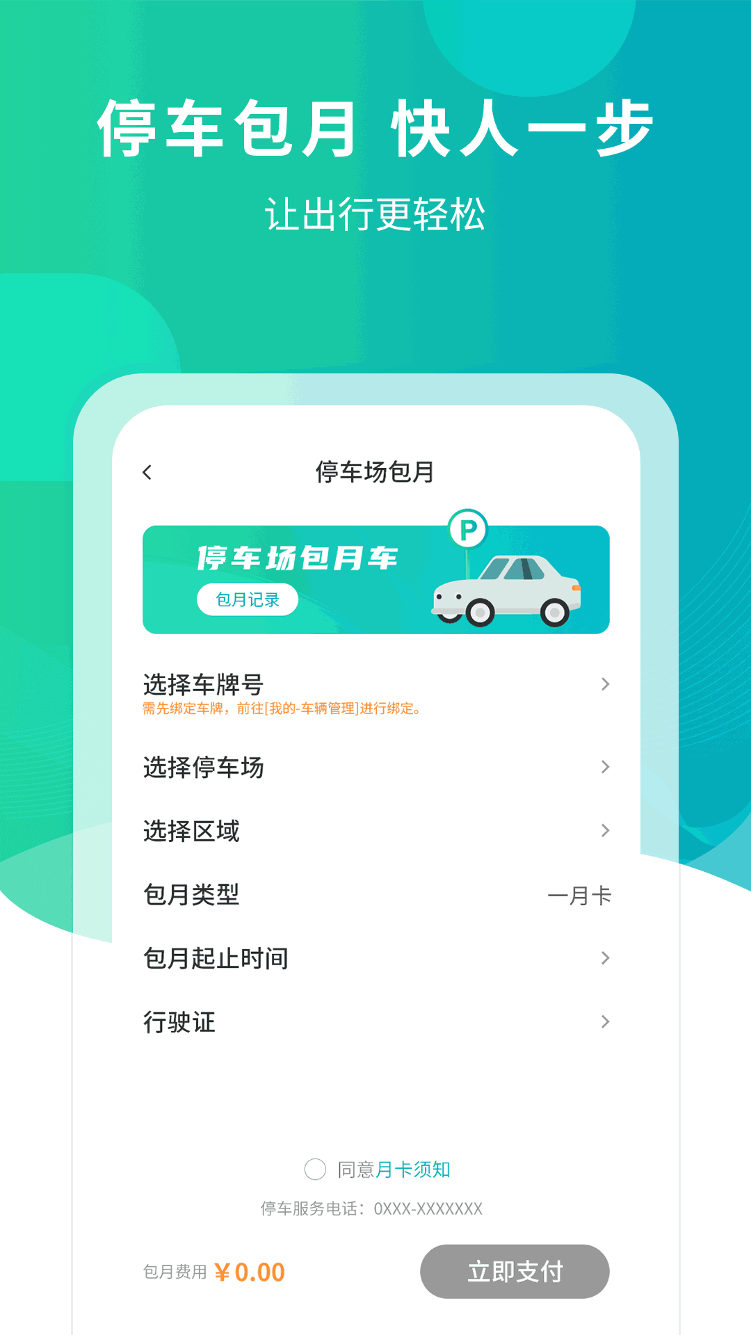 楚云停