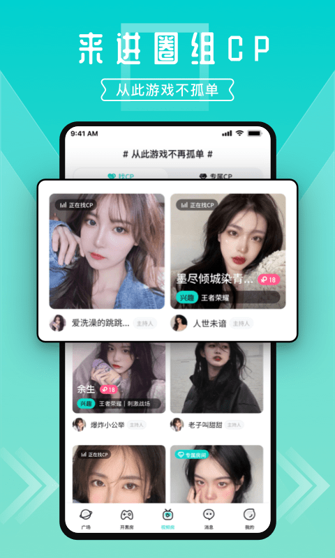 进圈