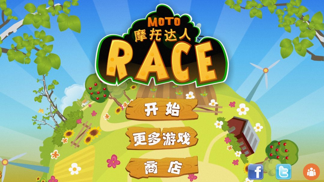 摩托达人